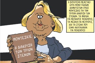Σκίτσο της Εφ.Συν. [Π.Ζερβός 25.04.2026]